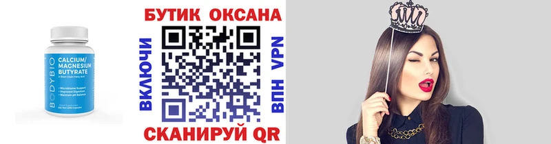 БУТИРАТ BDO 33%  Купить закладки  Махачкала 