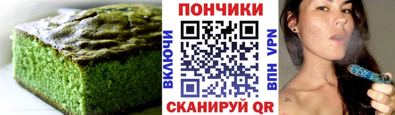 Купить Махачкала Печенье с ТГК конопля