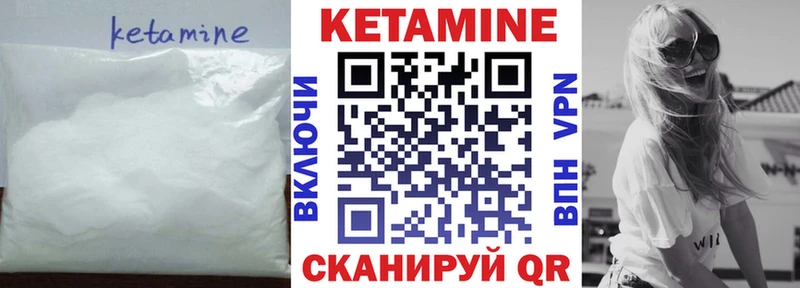 КЕТАМИН VHQ  Купить закладки  Махачкала 