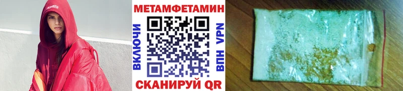 Метамфетамин пудра Махачкала